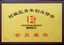 会员单位